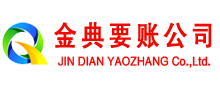 裕安要债公司